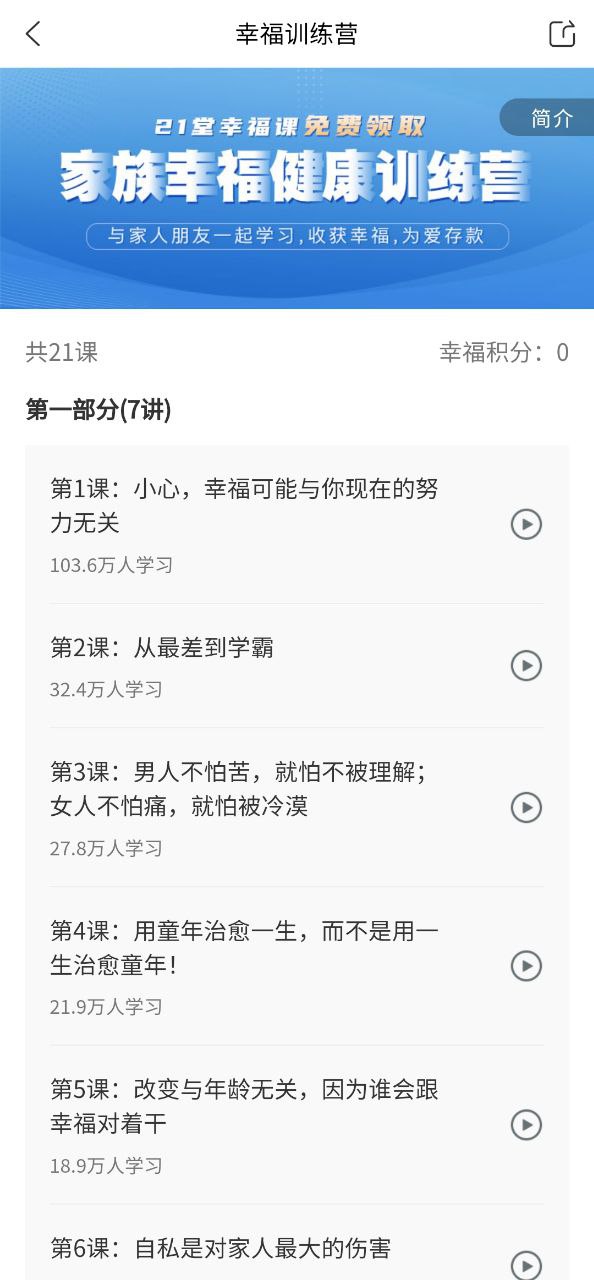 大春之道下载app-大春之道最新手机版2023下载v4.1.406