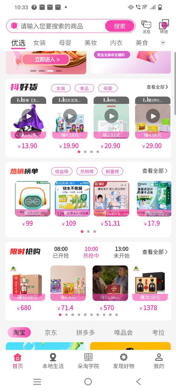 朵淘app免费下载-朵淘手机纯净版2023v2.0.5