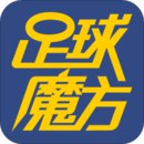 足球魔方免费下载app-足球魔方最新手机版安装v3.48
