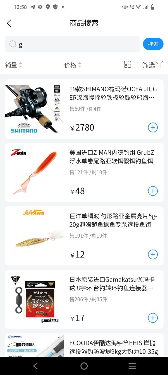 西子渔具app下载安卓-西子渔具应用下载v2.6