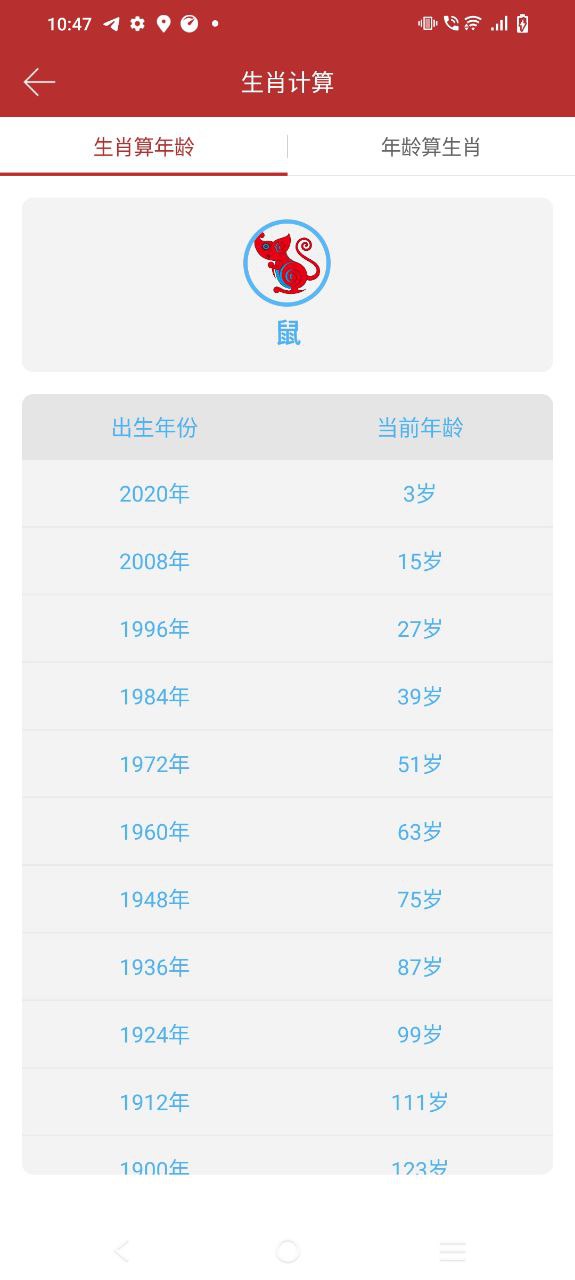时光传统黄历app免费下载-时光传统黄历手机纯净版2023v2.0.5