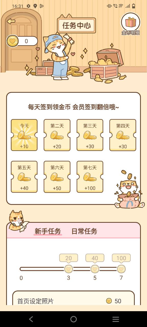 情侣小窝app最新版下载-情侣小窝最新安卓免费版下载v1.0.20