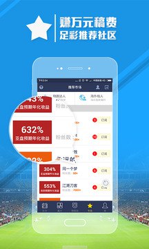 足球魔方免费下载app-足球魔方最新手机版安装v3.48