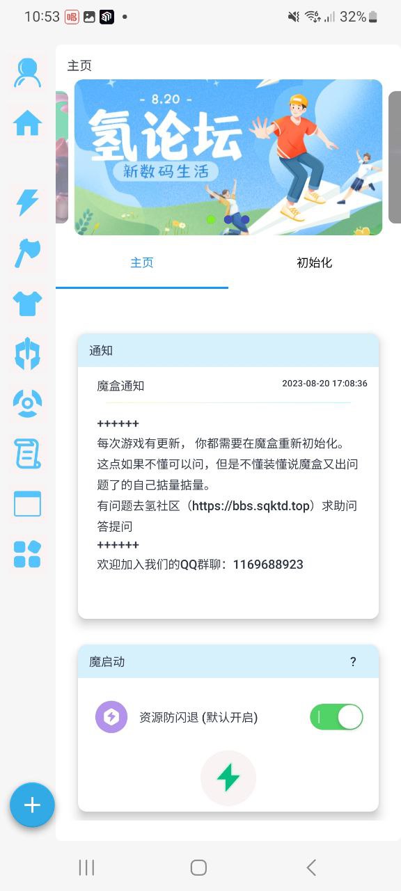 x魔盒app免费下载-x魔盒手机纯净版2023v1.0.31