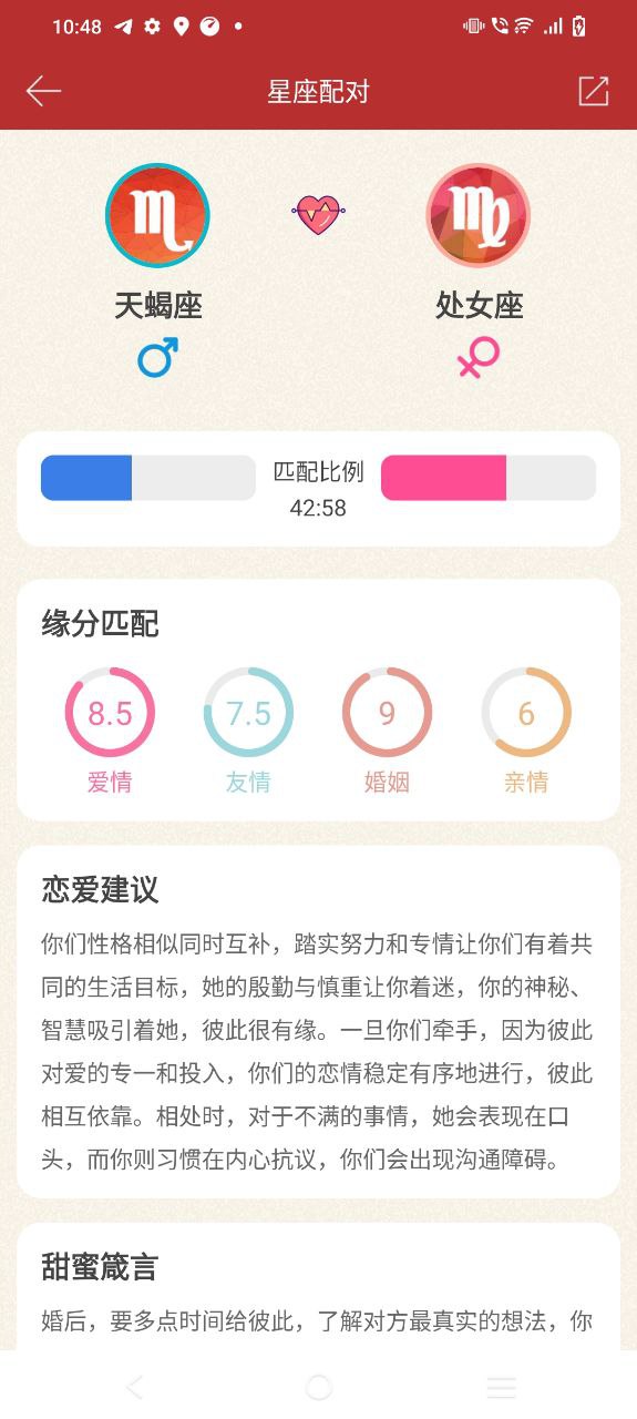 时光传统黄历app免费下载-时光传统黄历手机纯净版2023v2.0.5