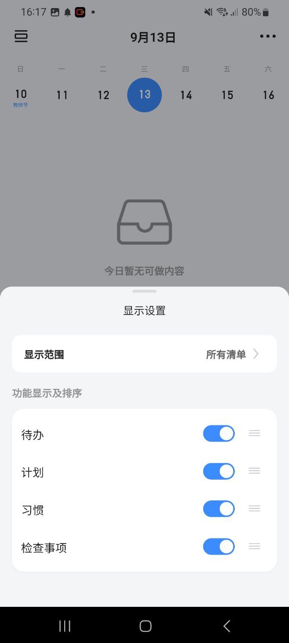 飞鱼计划app软件下载-飞鱼计划最新手机免费下载v3.0.75