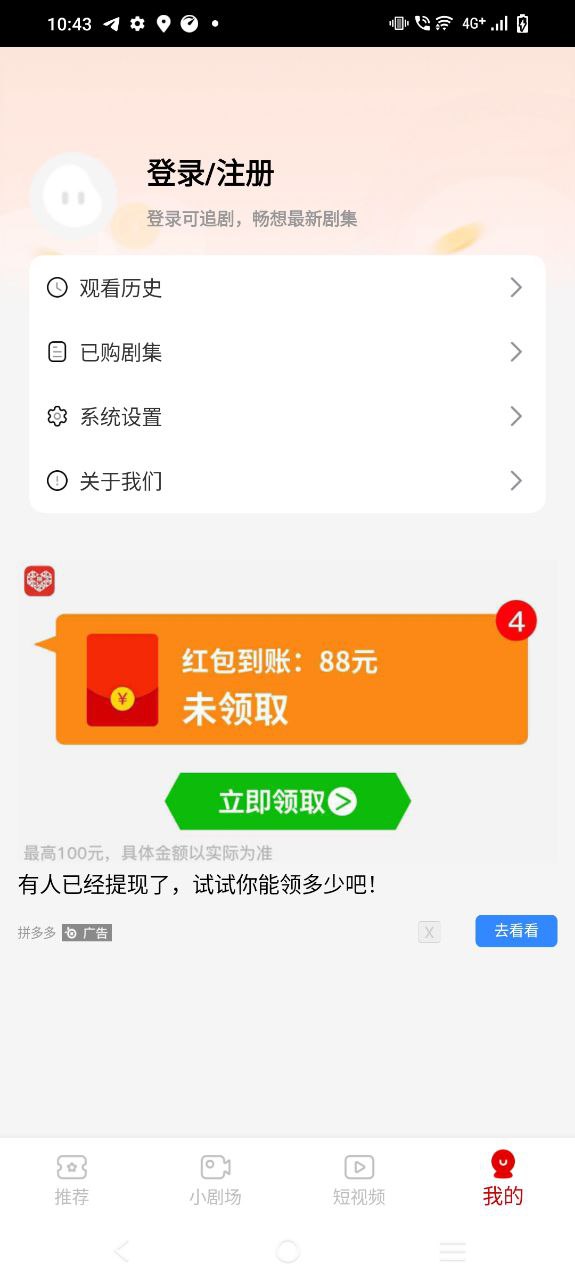 魔豆剧场app软件下载-魔豆剧场最新手机免费下载v1.34.01.001