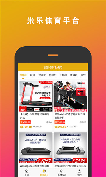 新版米乐体育app下载-米乐体育安卓appv1.0.7
