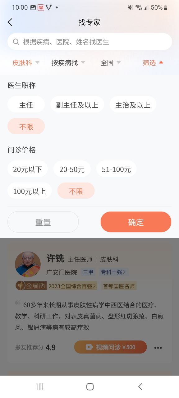小鹿中医app下载安卓-小鹿中医应用下载v3.2.39