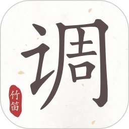 竹笛调音器app下载安卓-竹笛调音器应用下载v1.4.5