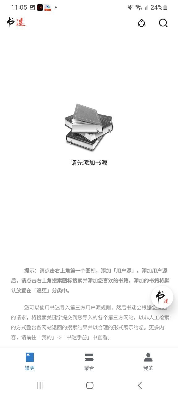 书迷小说安卓版-书迷小说安卓版安装v1.9.0