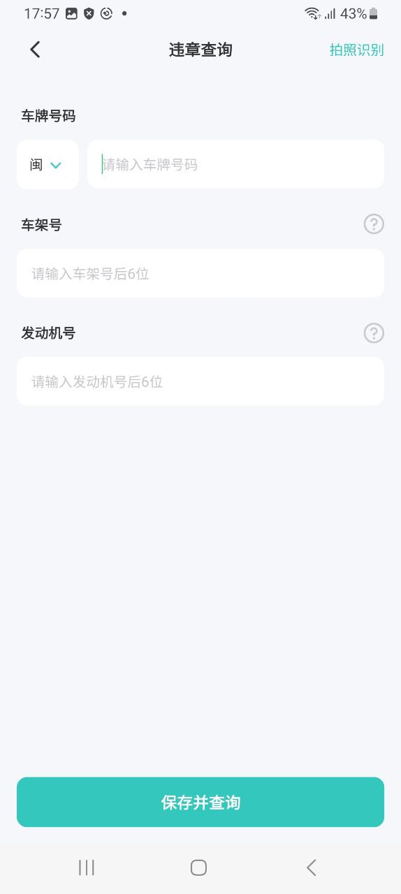 交通随手拍app下载免费下载_交通随手拍平台app纯净版_交通随手拍软件免费版v2.0.3