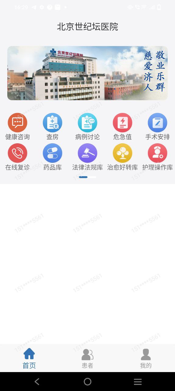移睿云医生最新手机免费下载-下载移睿云医生旧版v4.10.9
