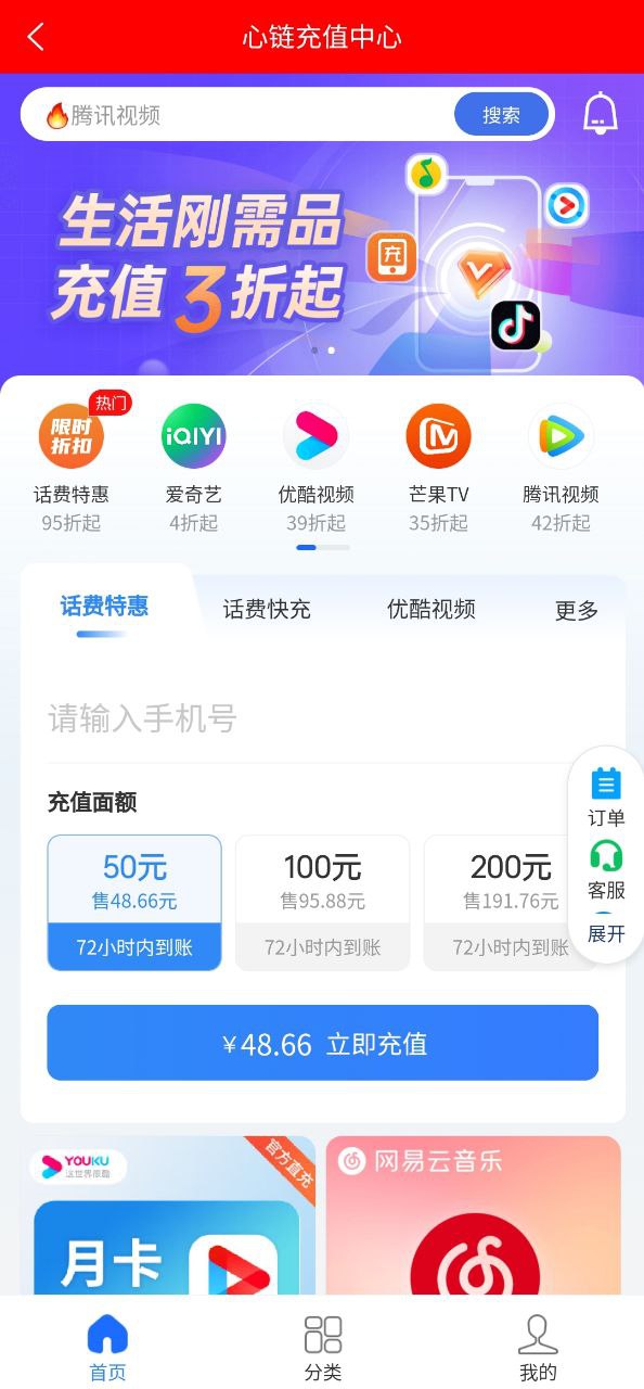 微联外卖app应用-微联外卖app介绍v1.0.1100