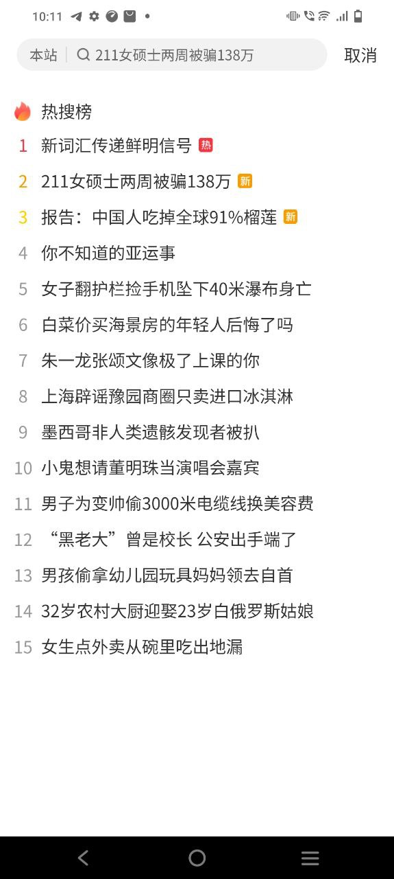 搜狐网最新安卓版-下载搜狐网应用下载安装v6.3.6