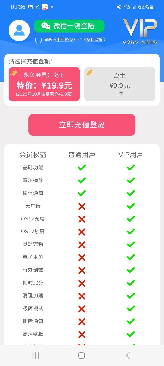 灵动岛手机纯净版2023-下载灵动岛app下载安装v1.8.3