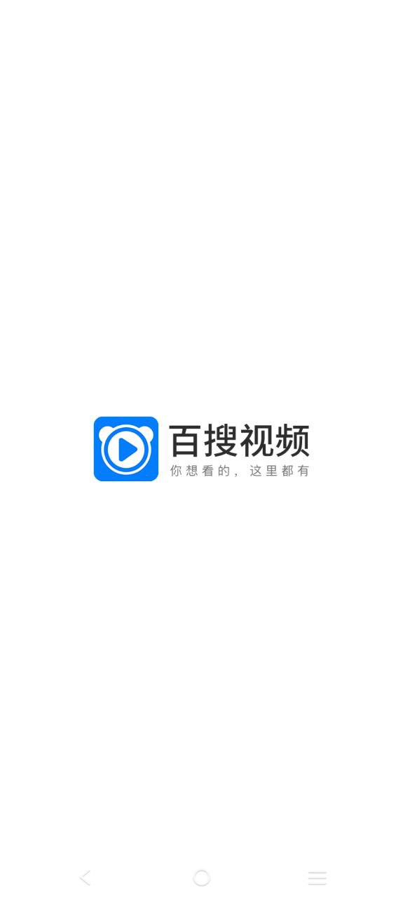 下载百搜视频app下载安装_百搜视频app免费下载v8.14.17