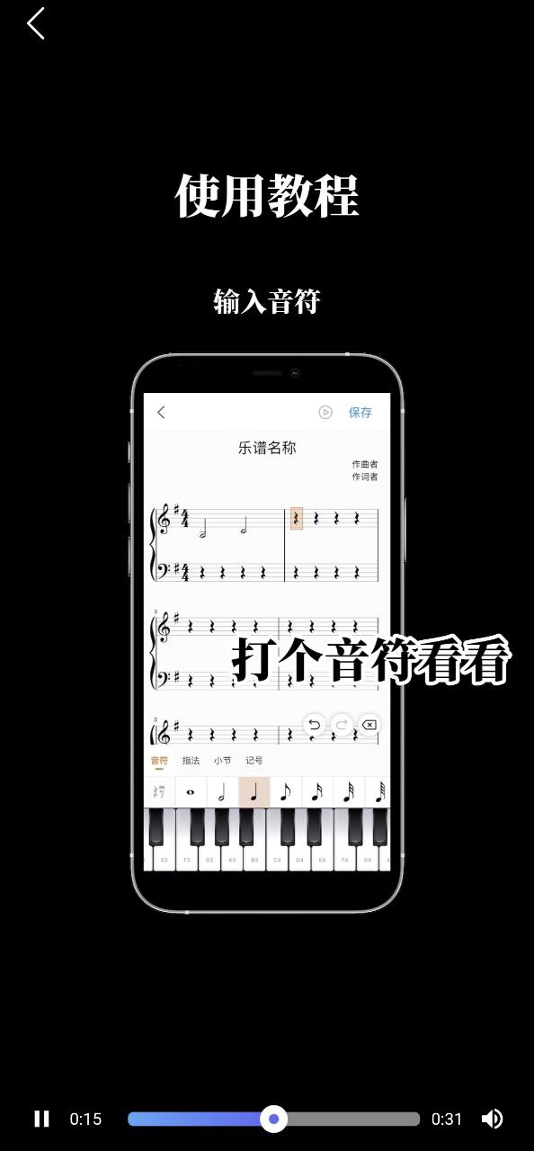 来音制谱app免费下载_来音制谱手机纯净版2023v1.0.2