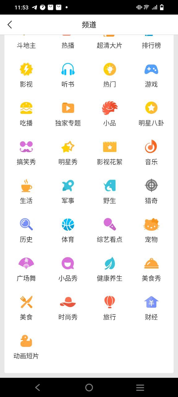 下载百搜视频旧版_百搜视频app软件下载v8.14.17
