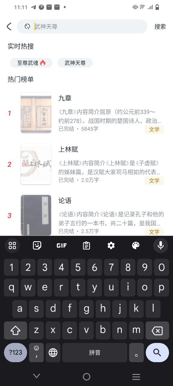 下载全民小说旧版_全民小说app软件下载v2.3.7