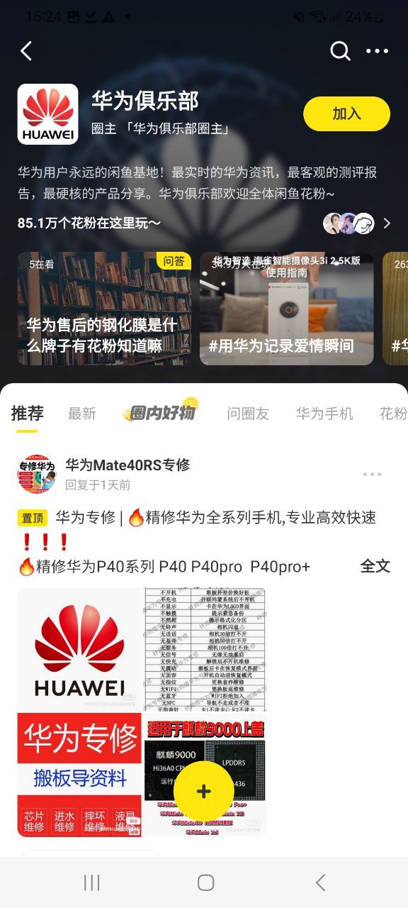 闲鱼app下载安卓版_闲鱼应用免费下载v7.9.40