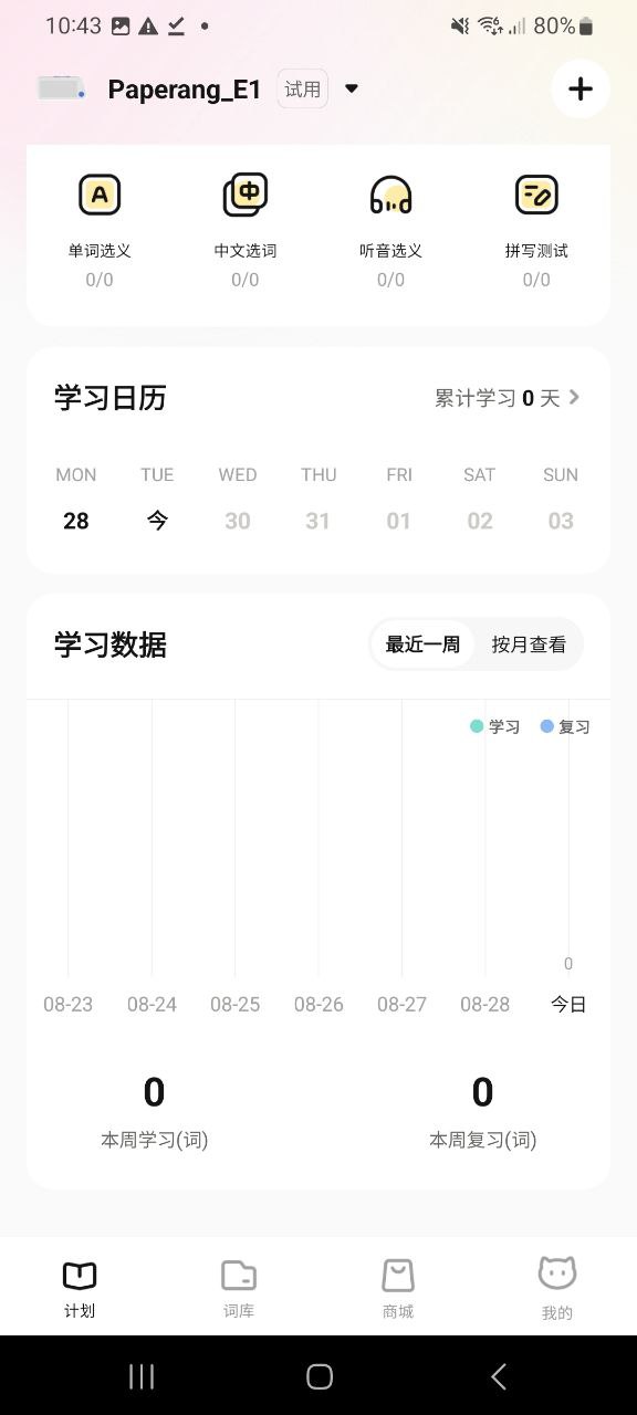 喵喵机下载app_喵喵机最新手机版2023下载v7.33.40