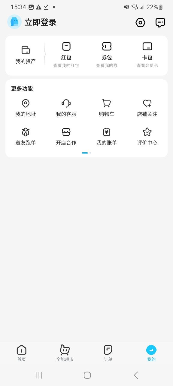 饿了么app下载安卓版_饿了么应用免费下载v10.18.8