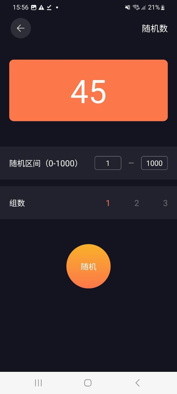 李跳跳下载app_李跳跳最新手机版2023下载v1.1