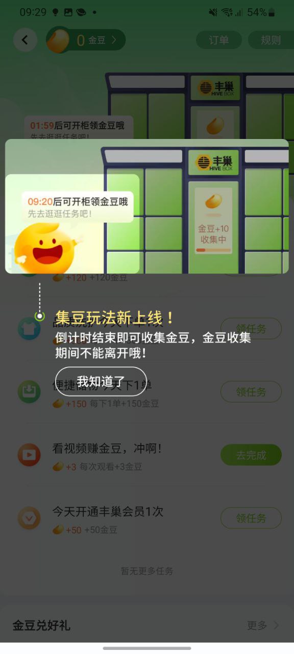 丰巢下载app_丰巢最新手机版2023下载v4.21.0