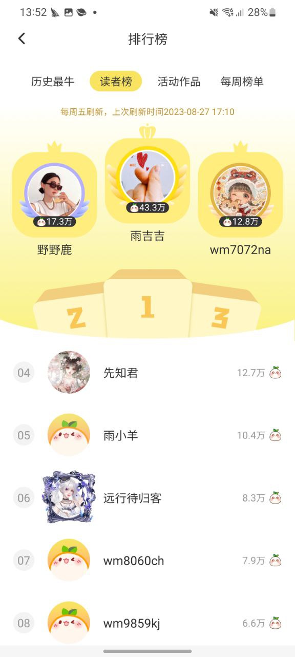 丸漫下载app_丸漫最新手机版2023下载v3.13.0