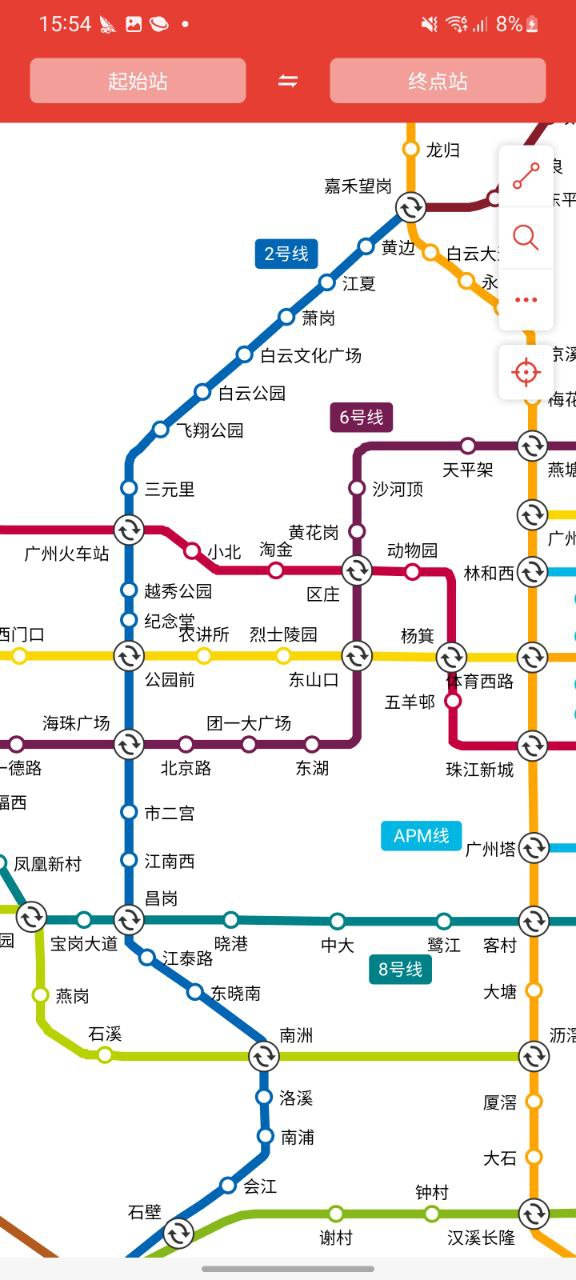 广州地铁app安卓下载_广州地铁手机纯净版下载v1.2.9