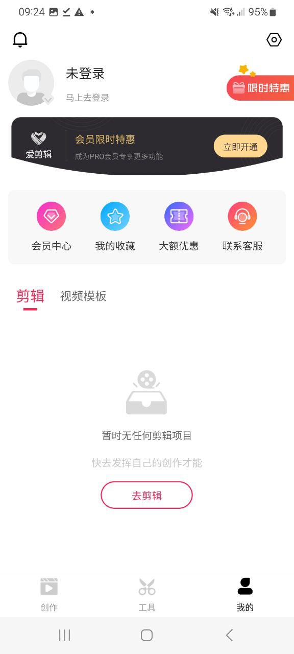 爱剪辑app安卓下载_爱剪辑手机纯净版下载v72.7.0