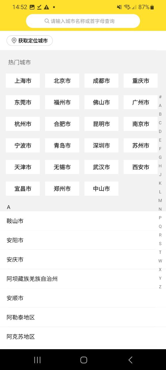 爱回收下载app_爱回收最新手机版2023下载v6.1.2