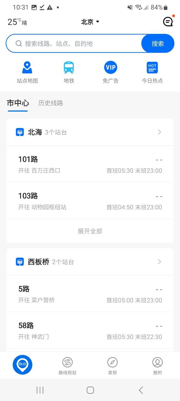 下载车来了旧版本_车来了下载appv4.35.4