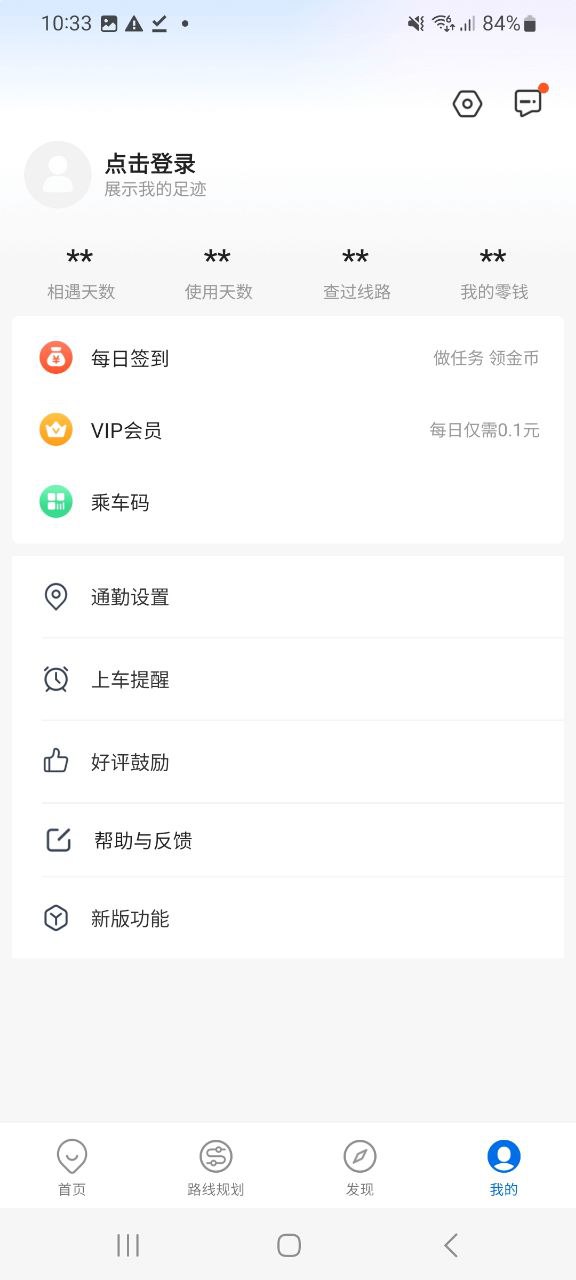 下载车来了app免费_车来了app安卓下载v4.35.4