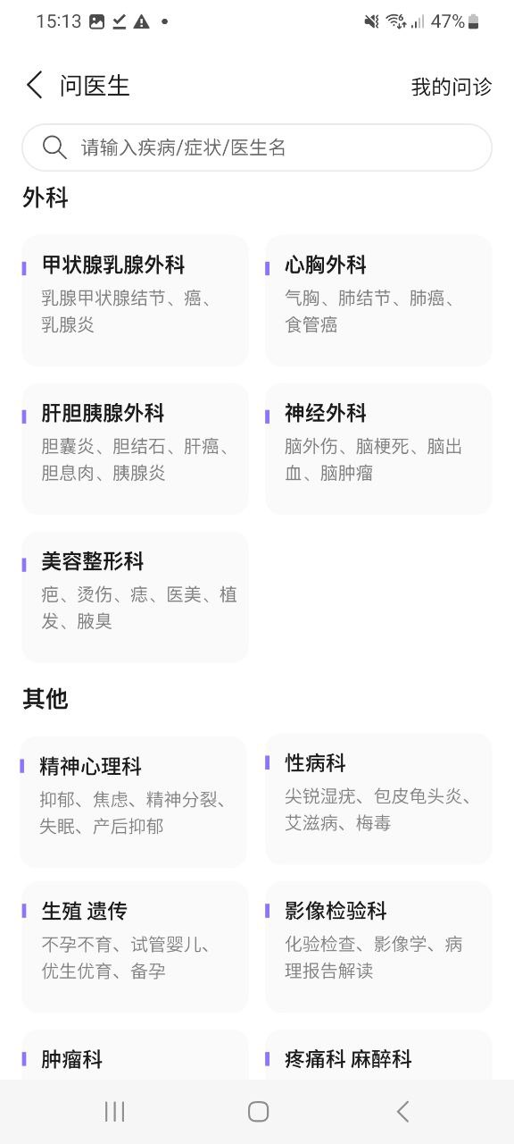 下载丁香医生安卓移动版_丁香医生app最新版本v11.2.6