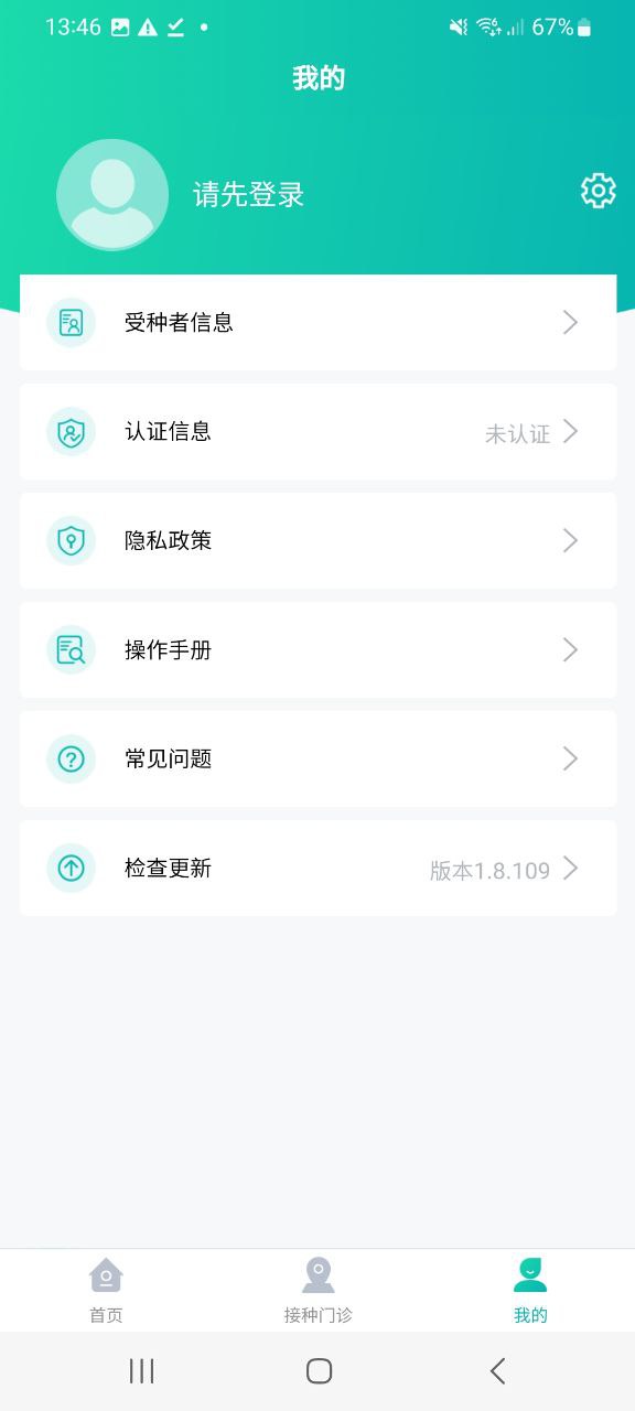 下载粤苗app下载_粤苗app免费v1.8.109