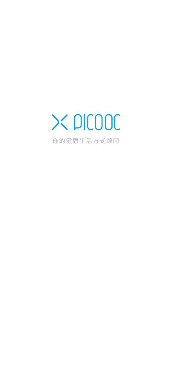 有品picooc登录账号_有品picoocapp登陆网页版v4.10.1