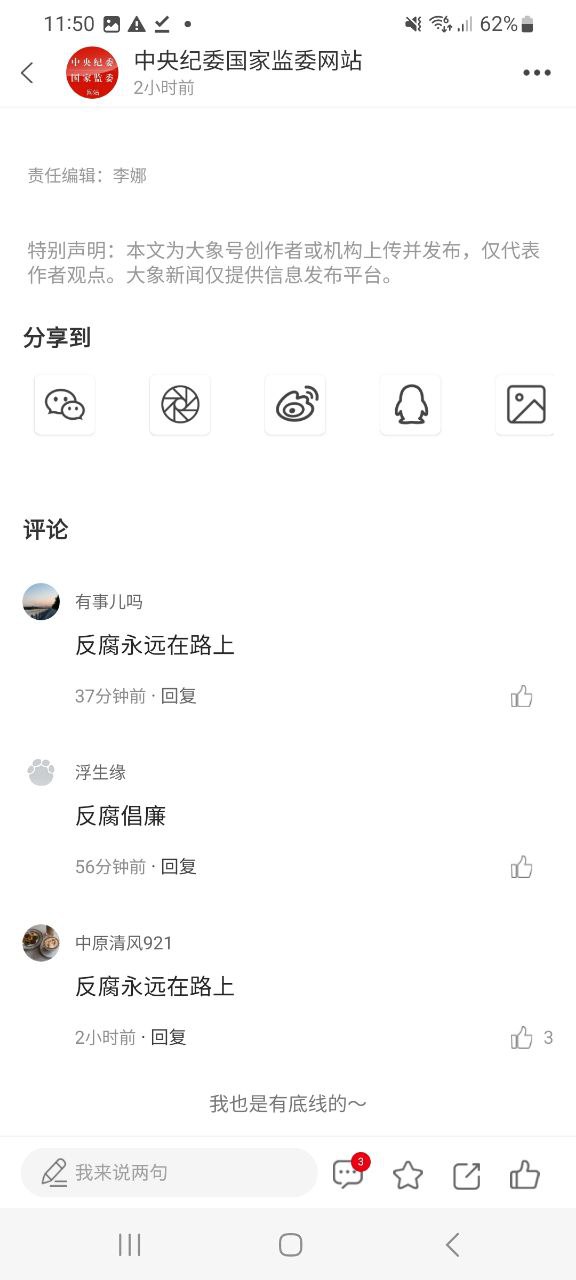 下载大象新闻旧版本_大象新闻下载appv3.6.4