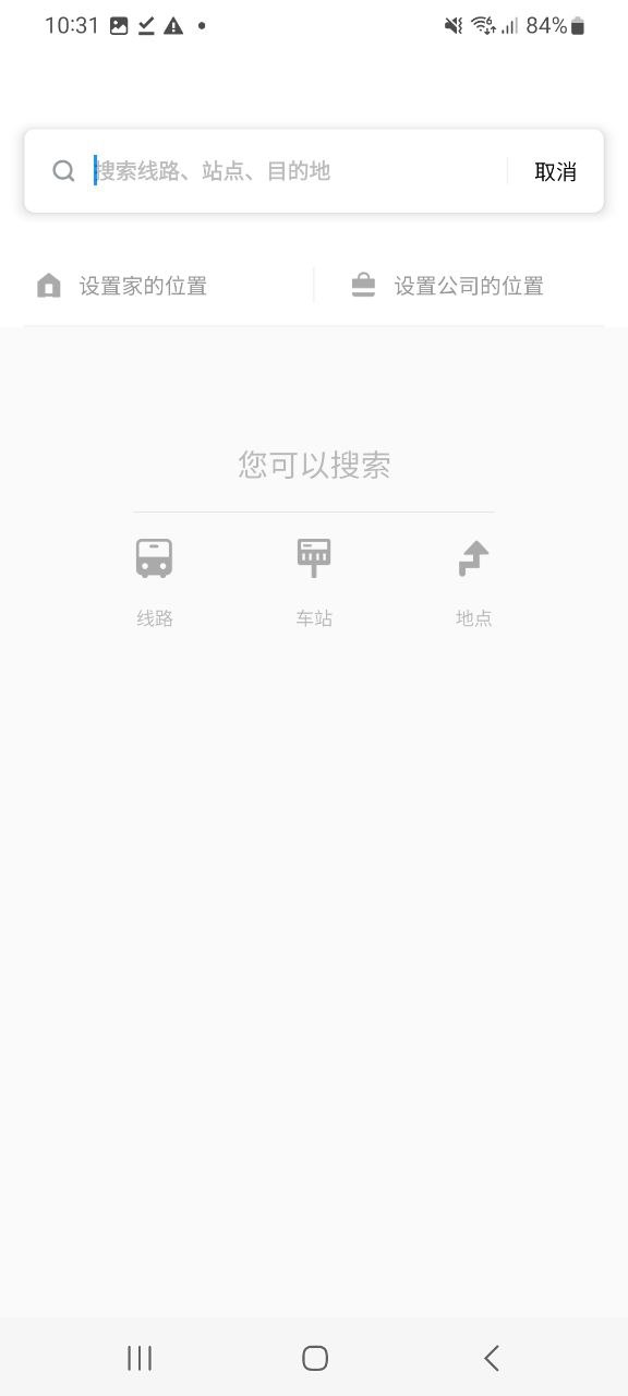 下载车来了旧版本_车来了下载appv4.35.4