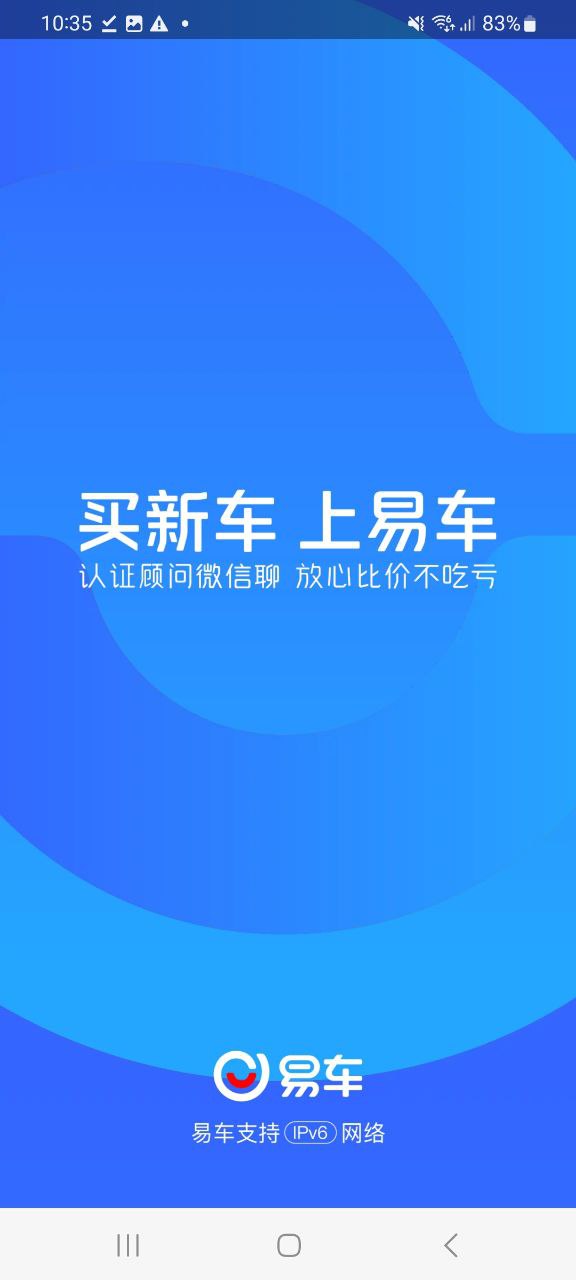 易车app免费安卓_新版本易车2023v10.86.1