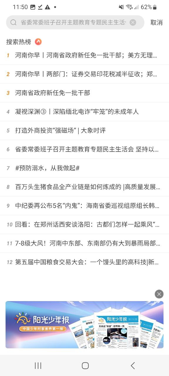 大象新闻正版app下载安卓_大象新闻安卓网址v3.6.4
