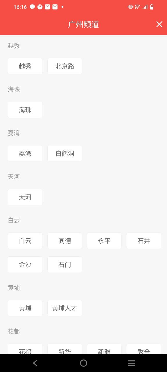 南方Plus移动版下载安装_南方Plus2023应用v9.9.1