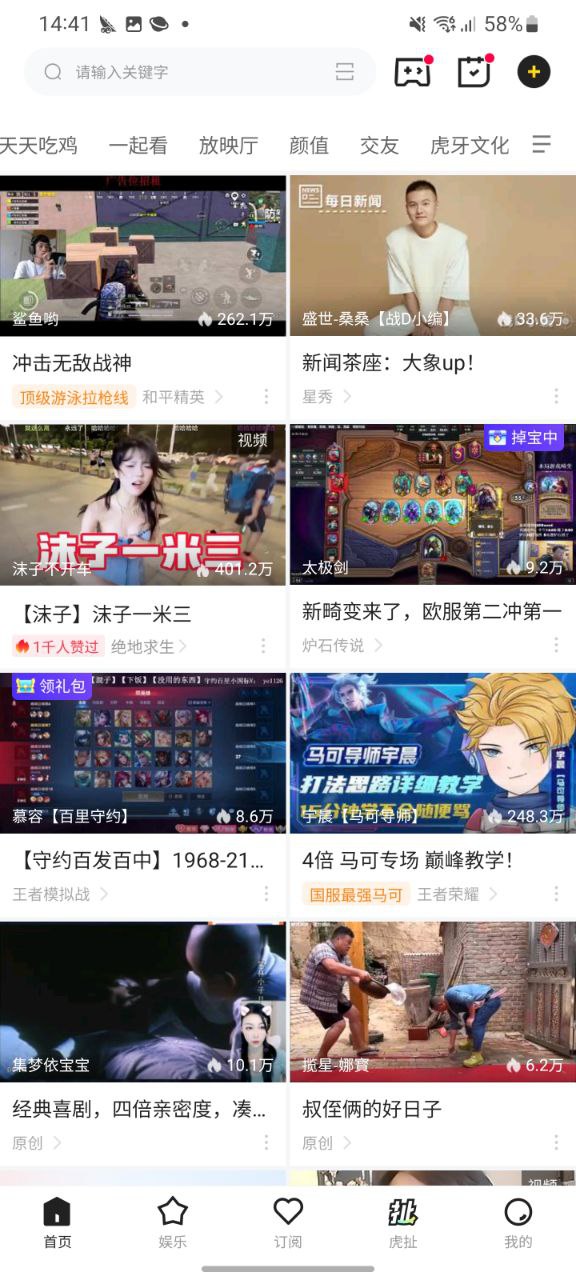 下载虎牙直播旧版本_虎牙直播下载appv11.3.2