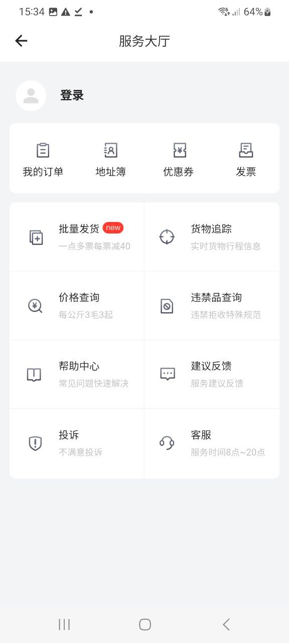 首页货拉拉_货拉拉页面v6.7.29