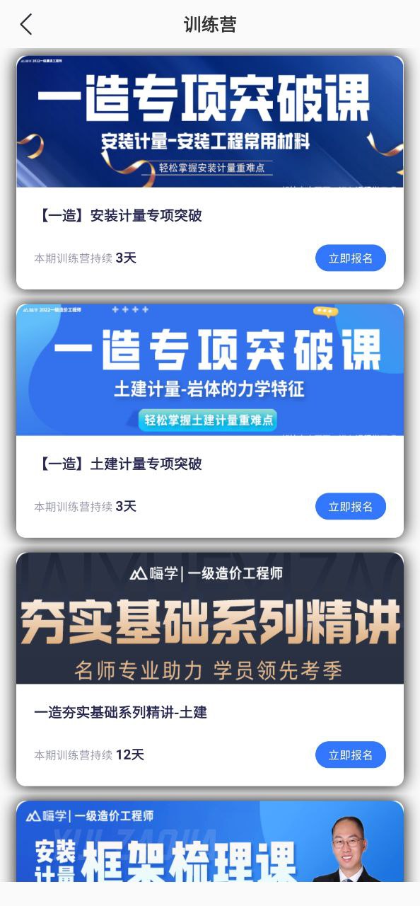 下载嗨学课堂安卓永久免费版_嗨学课堂app最新下载v5.5.35