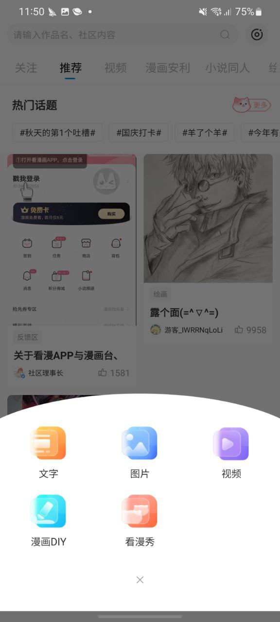 漫画台android_漫画台新版本v3.3.9