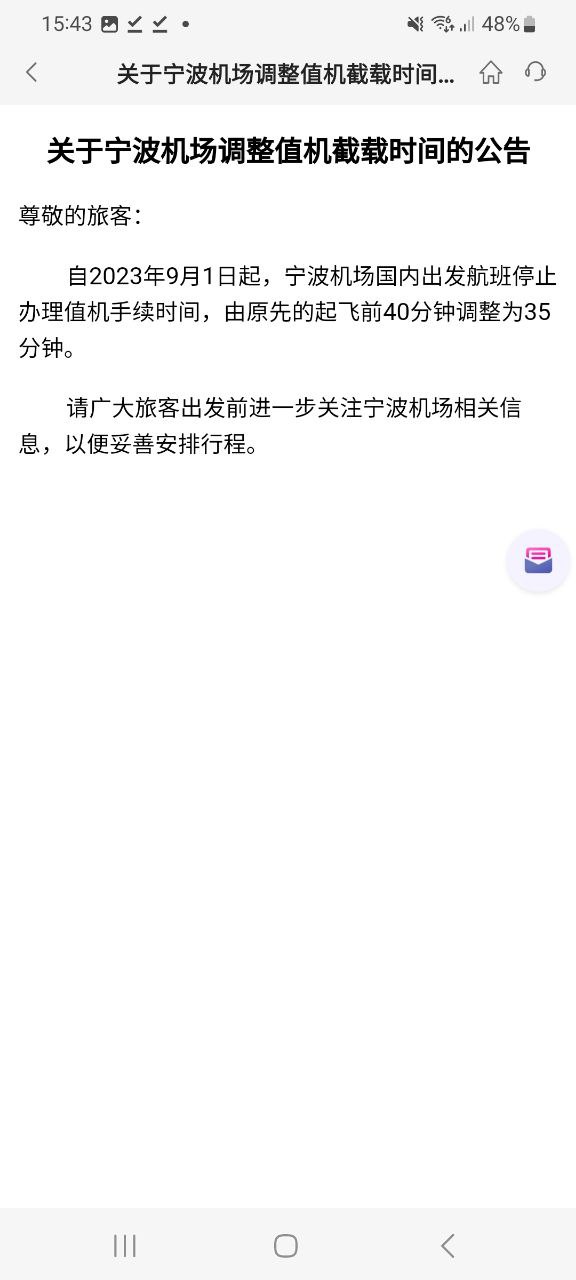 安卓版中国联合航空app_新中国联合航空appv10.9.37