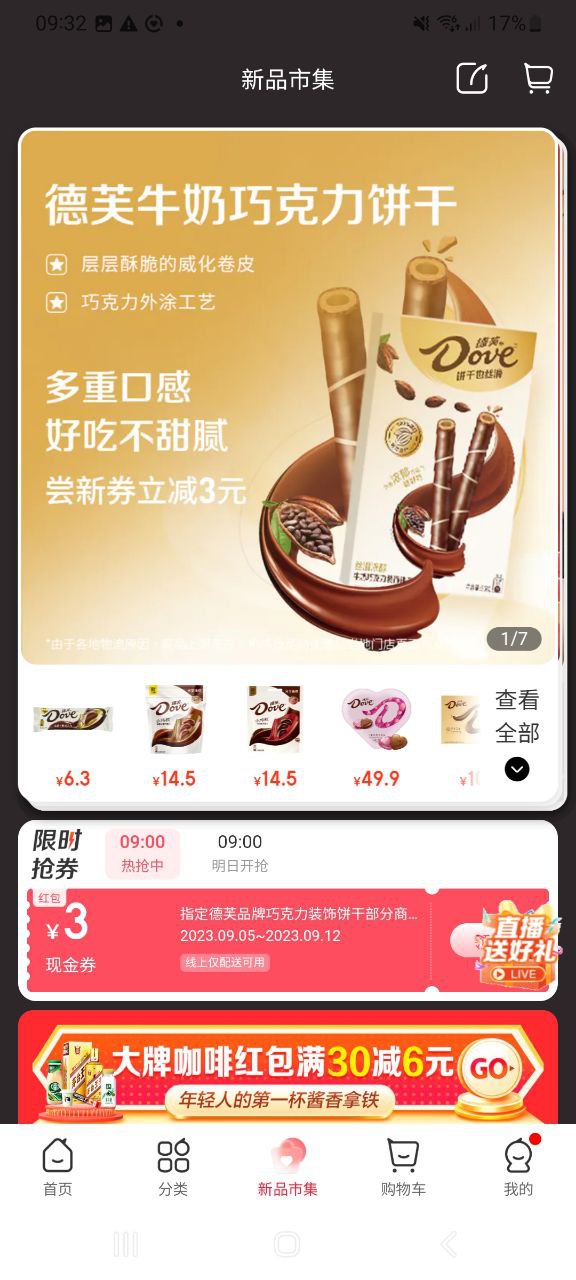 下载永辉生活手机版2023_永辉生活app纯净版安卓v9.4.5.9