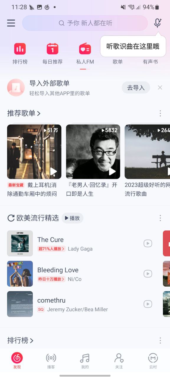 下载网易云音乐免费安卓_网易云音乐app新版下载v8.9.40